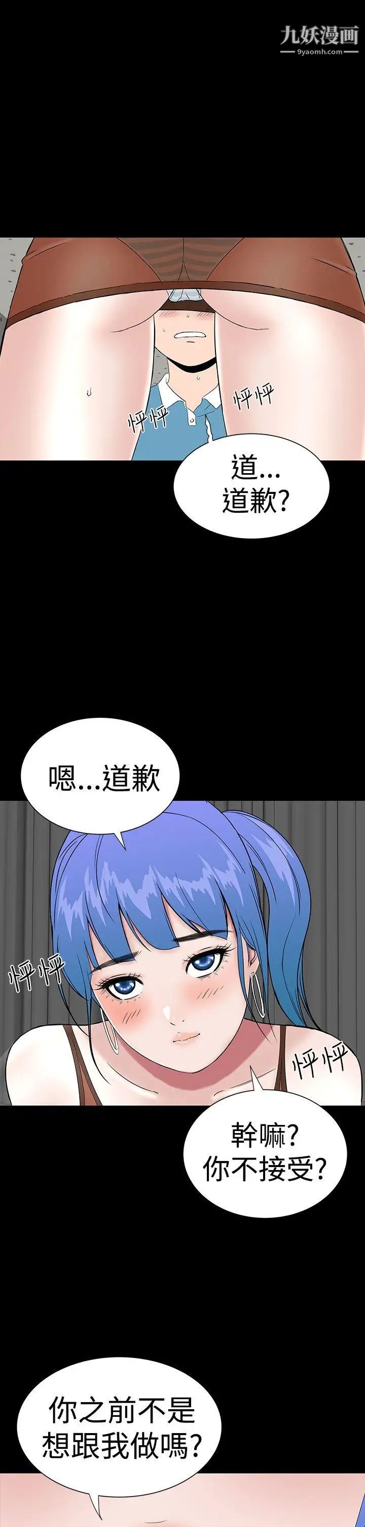 楼凤第34话