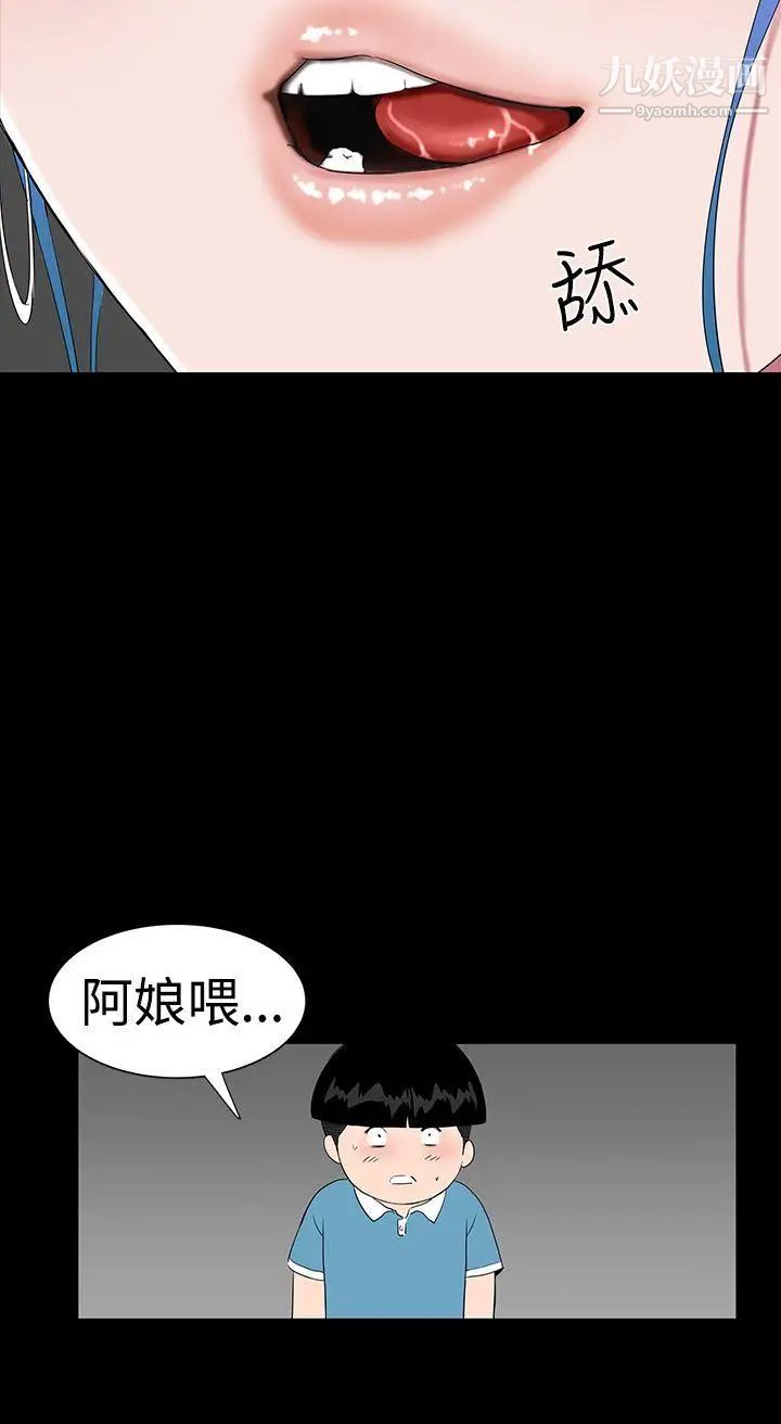 楼凤第34话