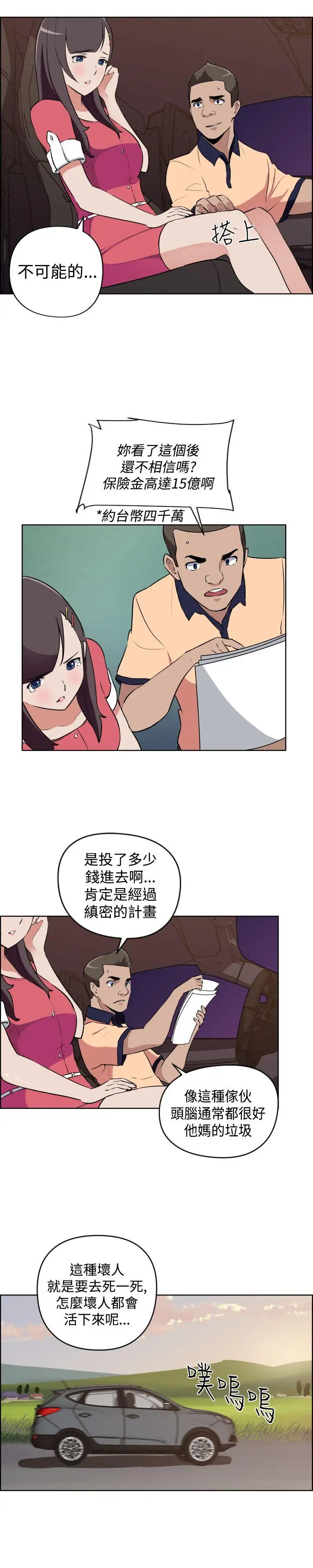 社区的神秘美容院第11话