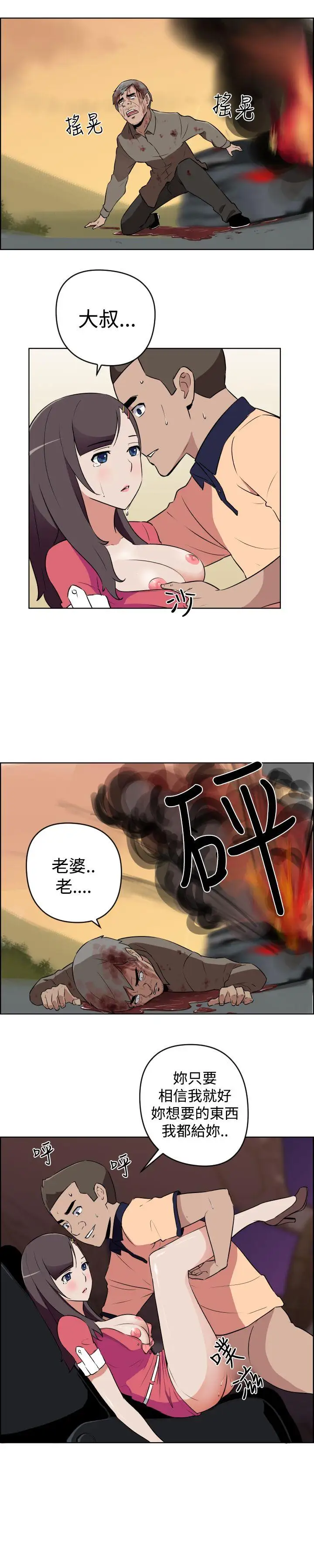 社区的神秘美容院第12话
