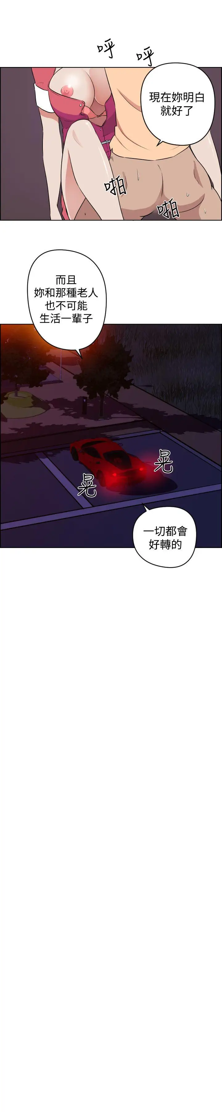 社区的神秘美容院第12话