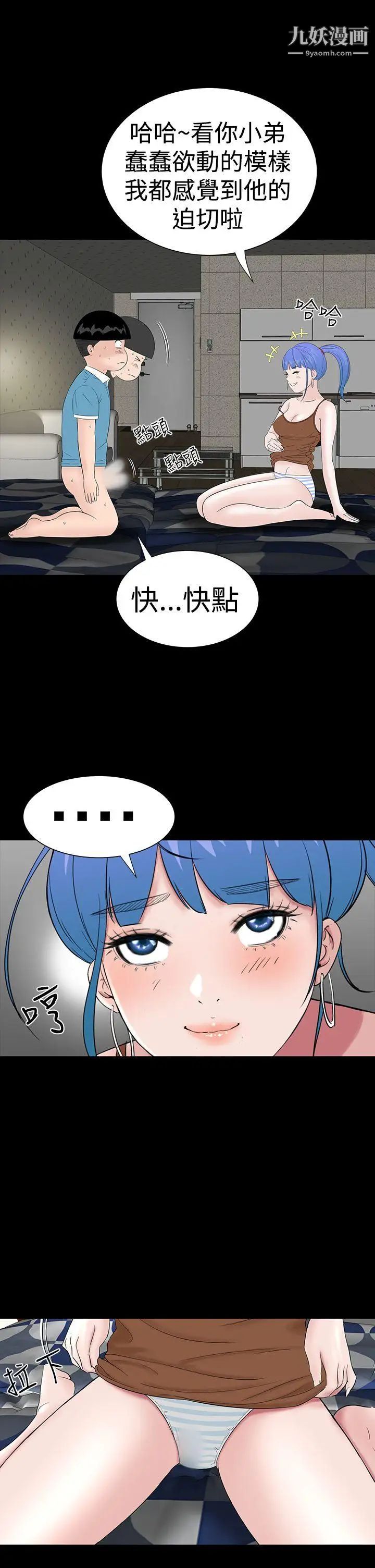 樓鳳第35話