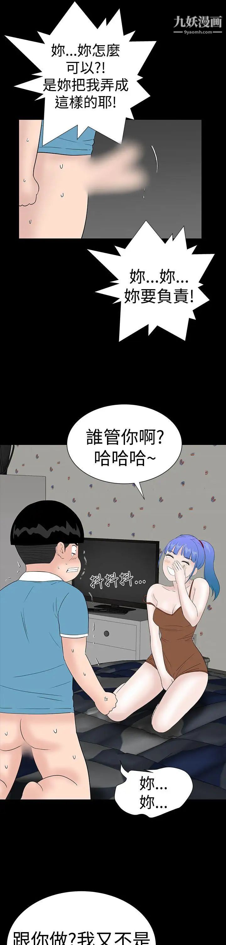 樓鳳第35話