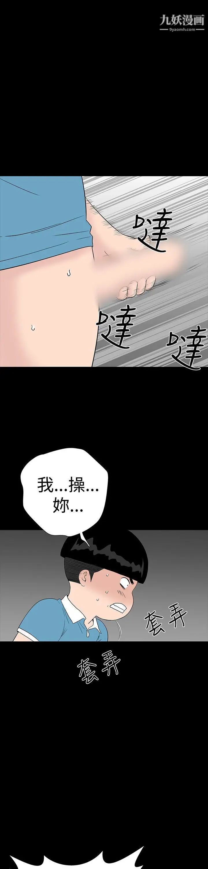 楼凤第35话