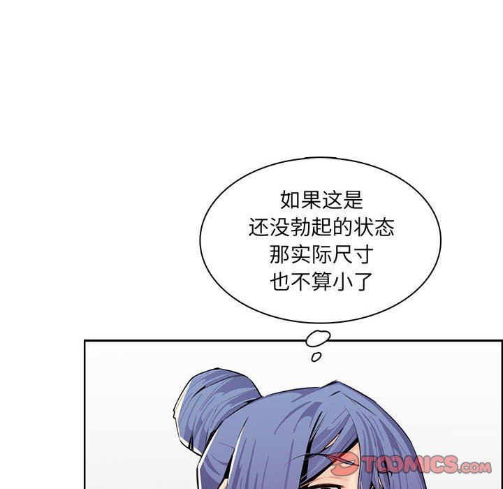 妈妈是女大学生第128话