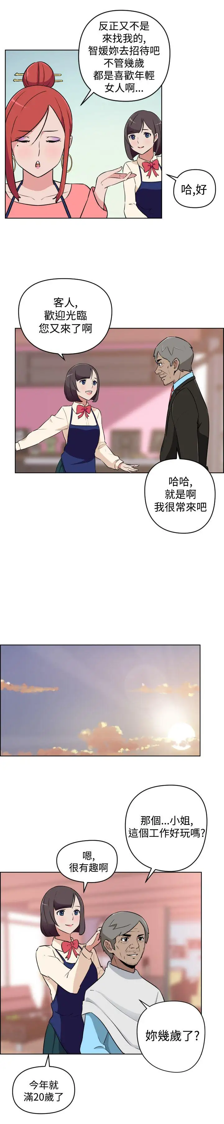 社区的神秘美容院第13话
