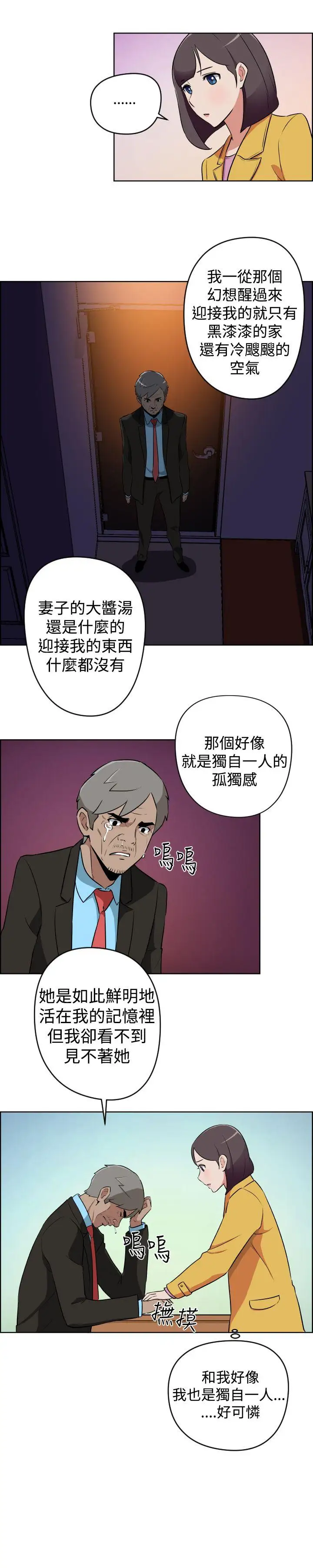 社区的神秘美容院第13话