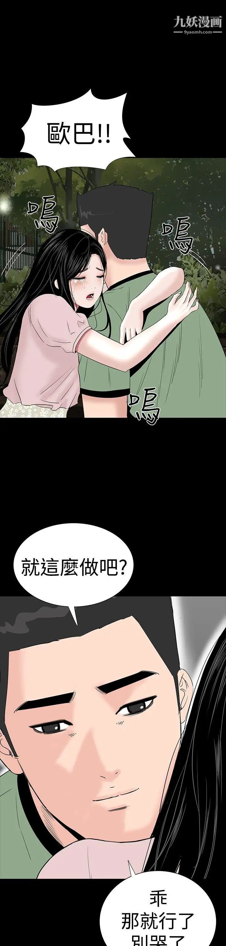 樓鳳第35話