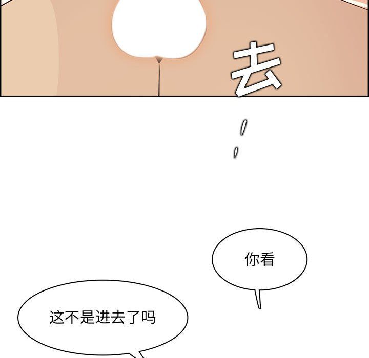媽媽是女大學生第128話
