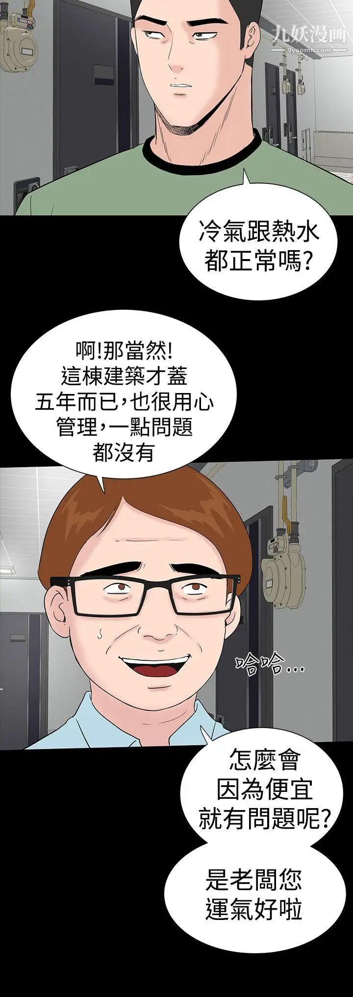 楼凤第36话
