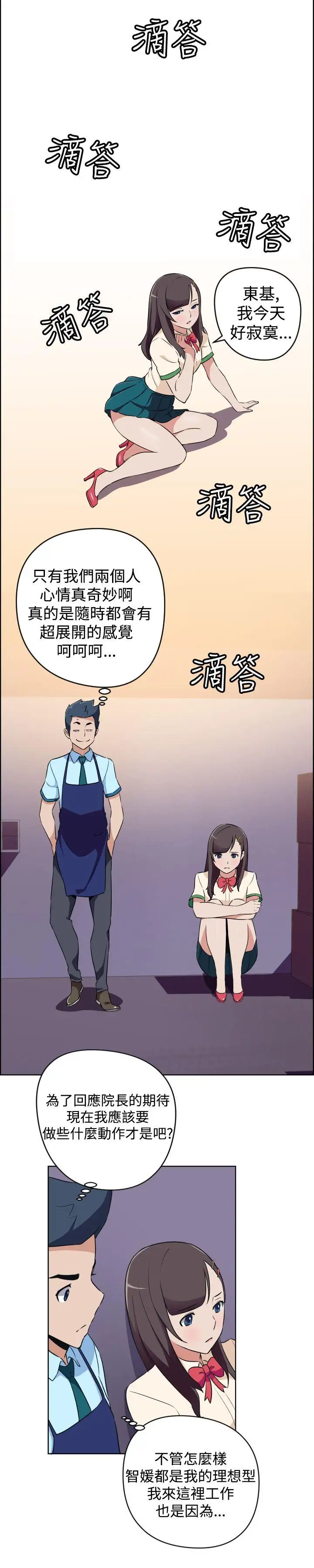 社区的神秘美容院第15话