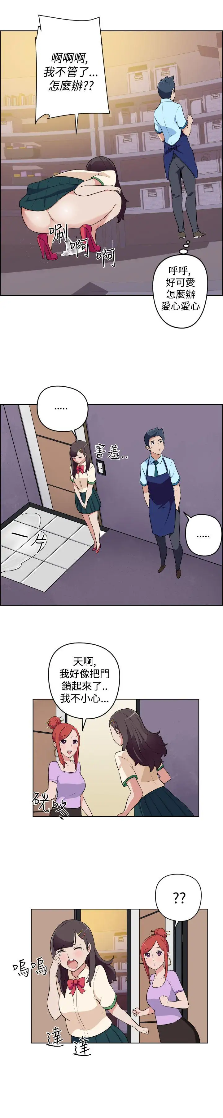 社区的神秘美容院第16话