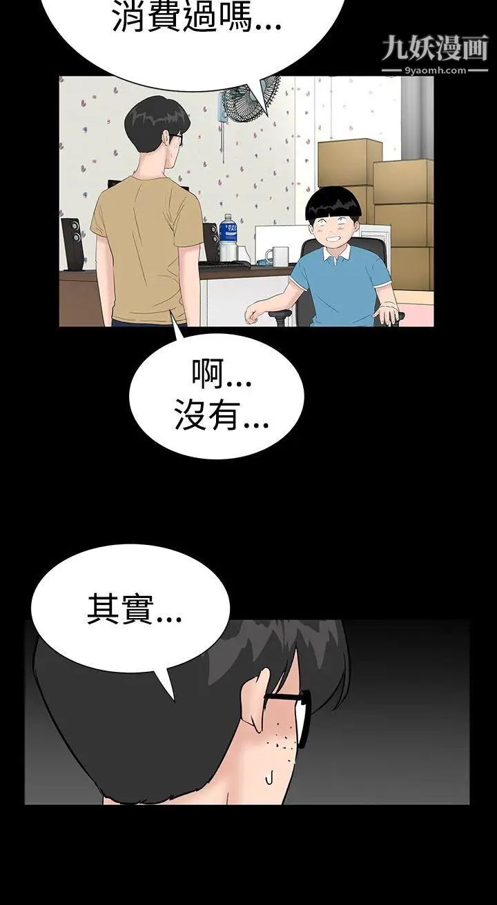 楼凤第36话