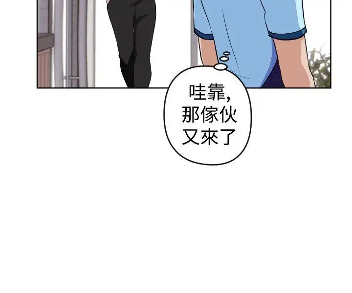 社区的神秘美容院第16话