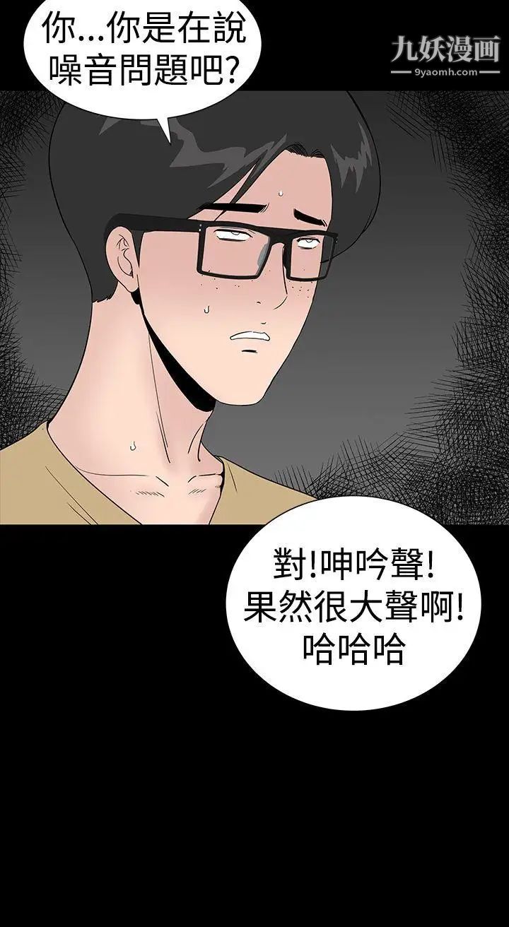 楼凤第36话