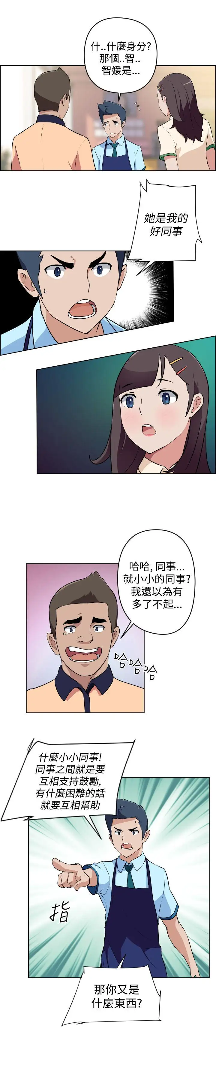 社区的神秘美容院第16话