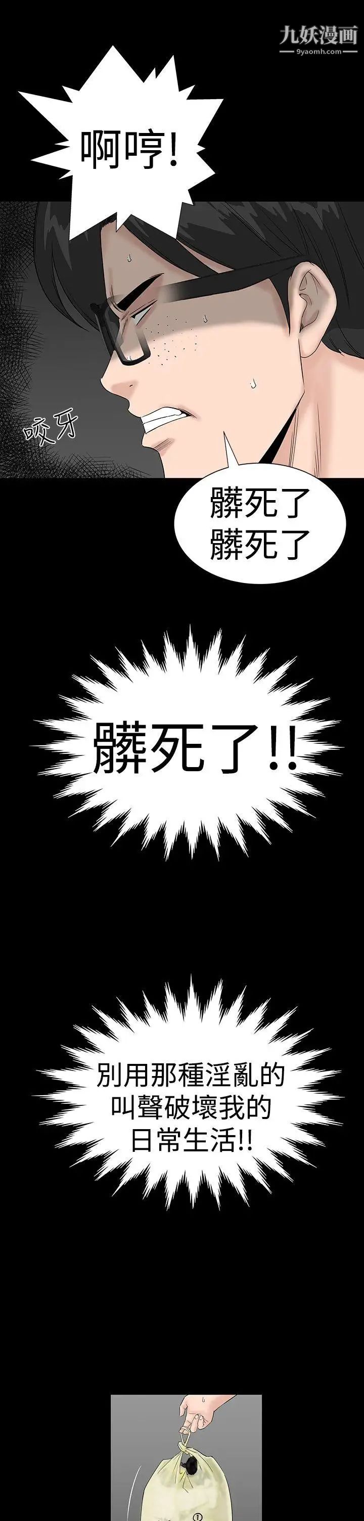樓鳳第36話