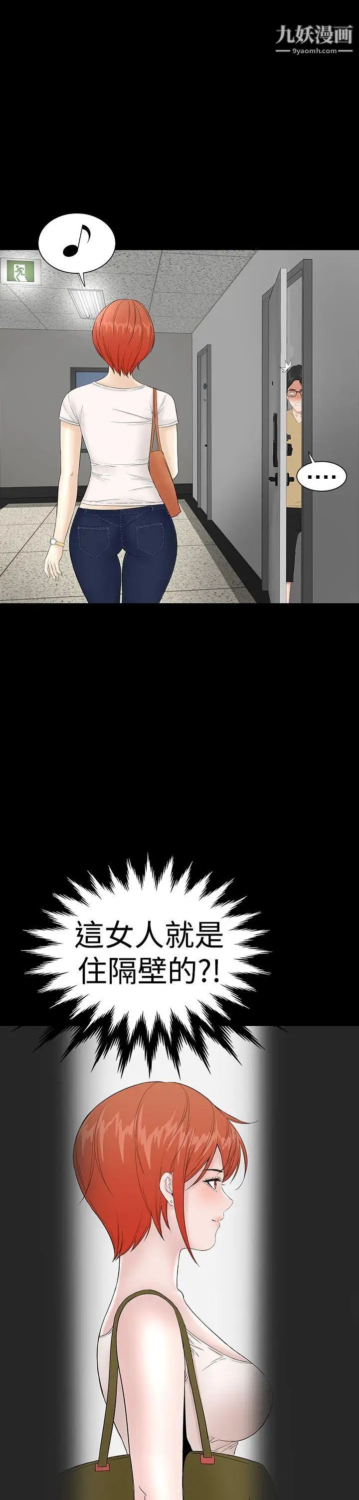 楼凤第36话