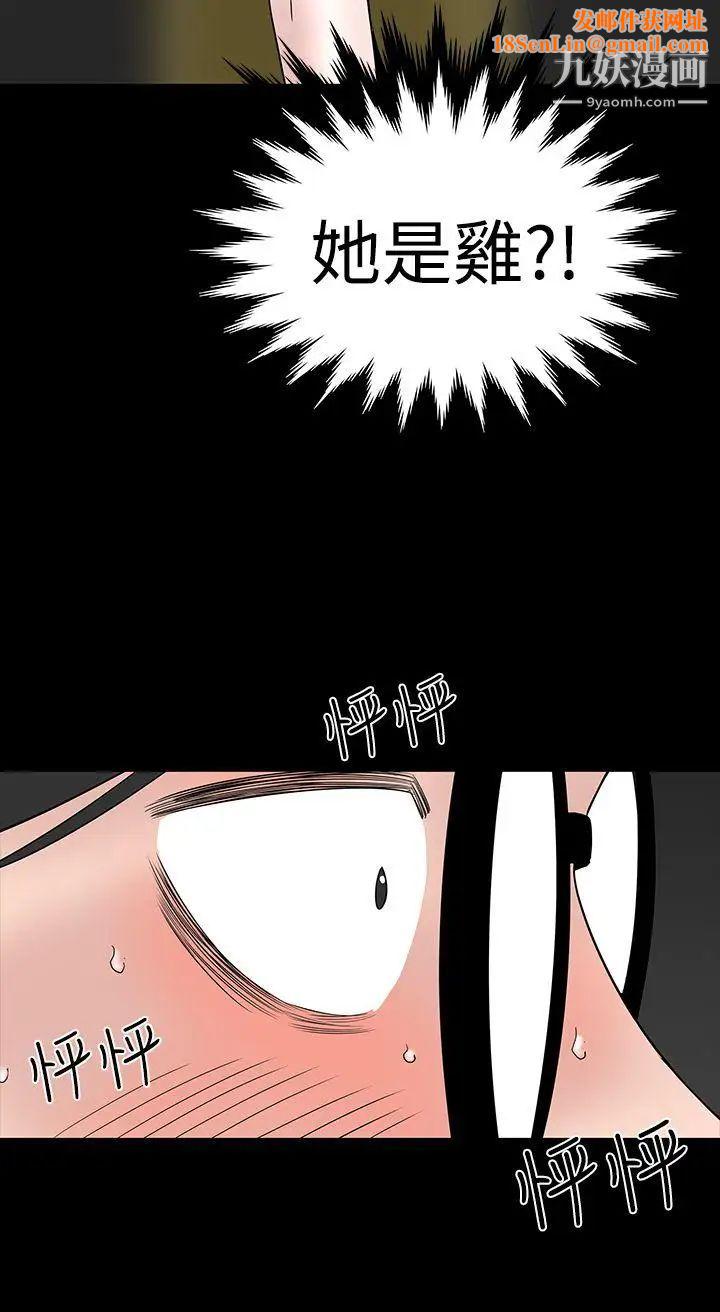 楼凤第36话