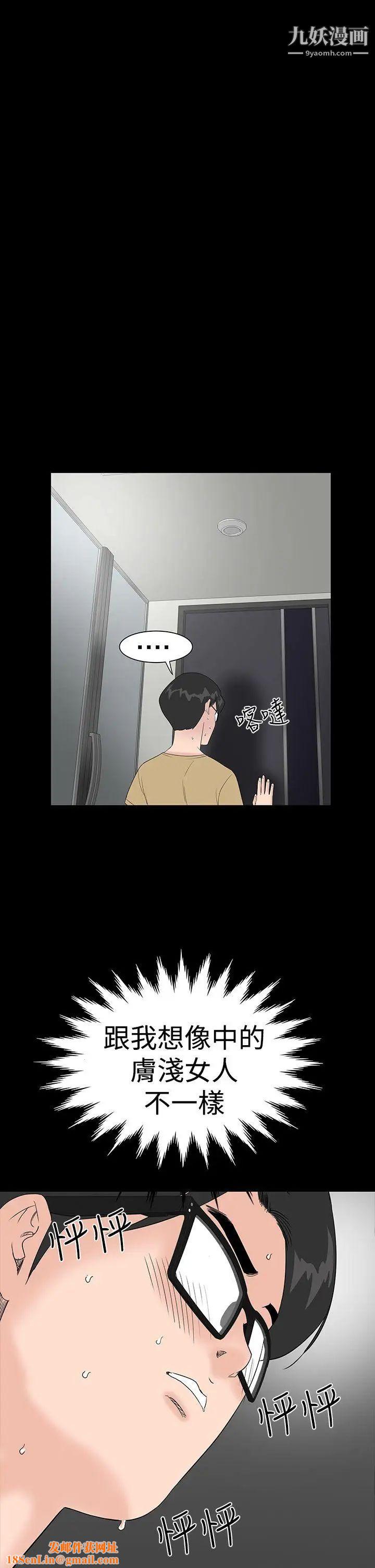 楼凤第36话