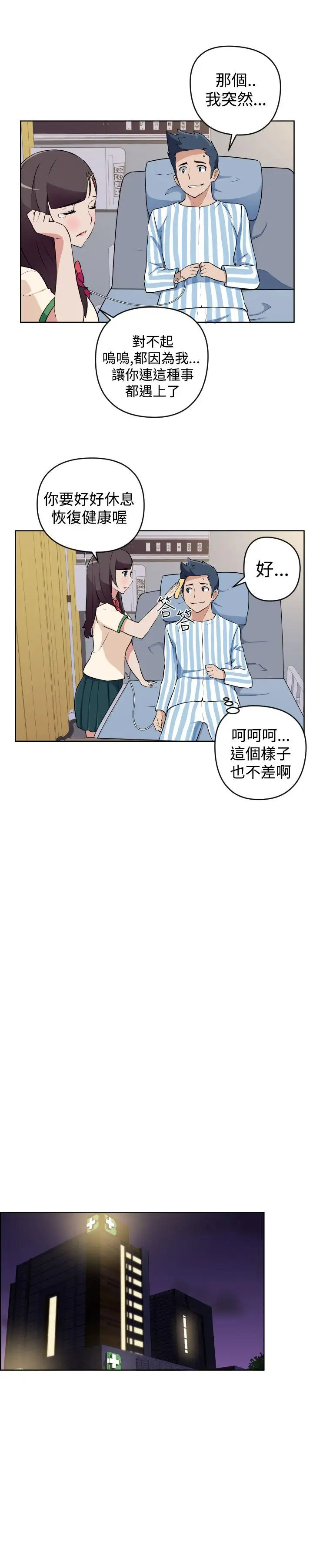 社区的神秘美容院第17话