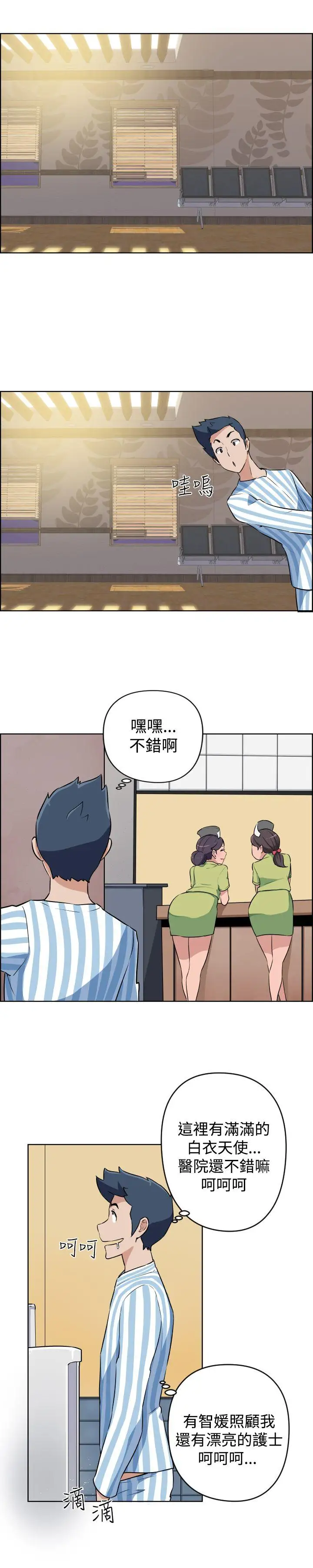 社区的神秘美容院第17话