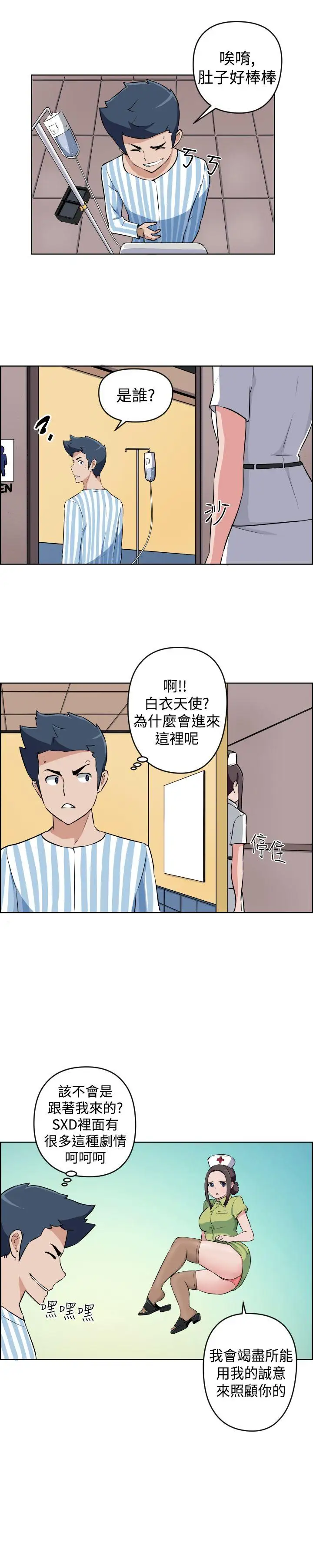社区的神秘美容院第17话