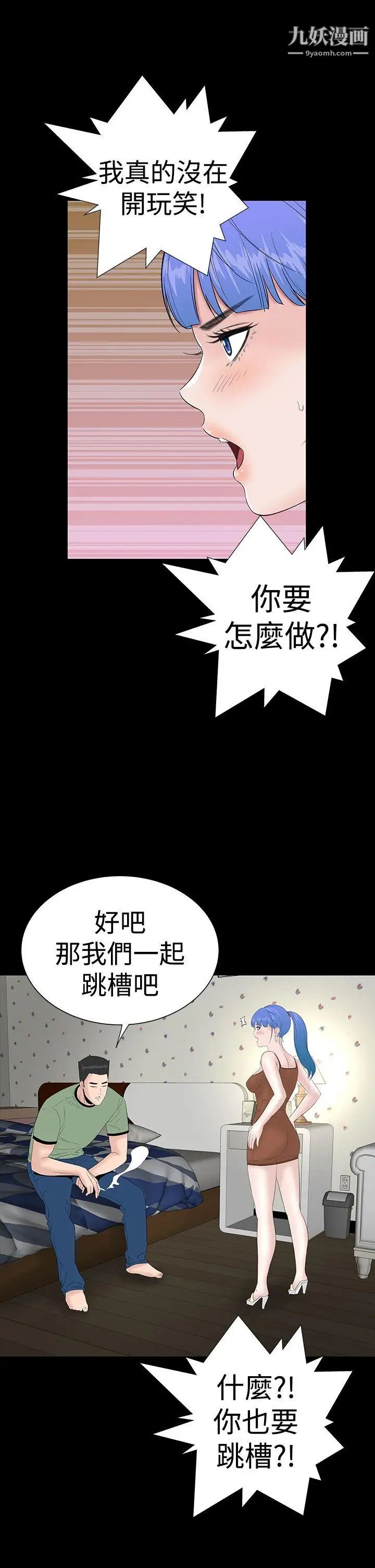 樓鳳第36話