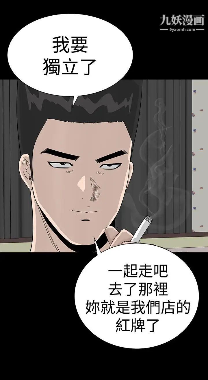 楼凤第36话
