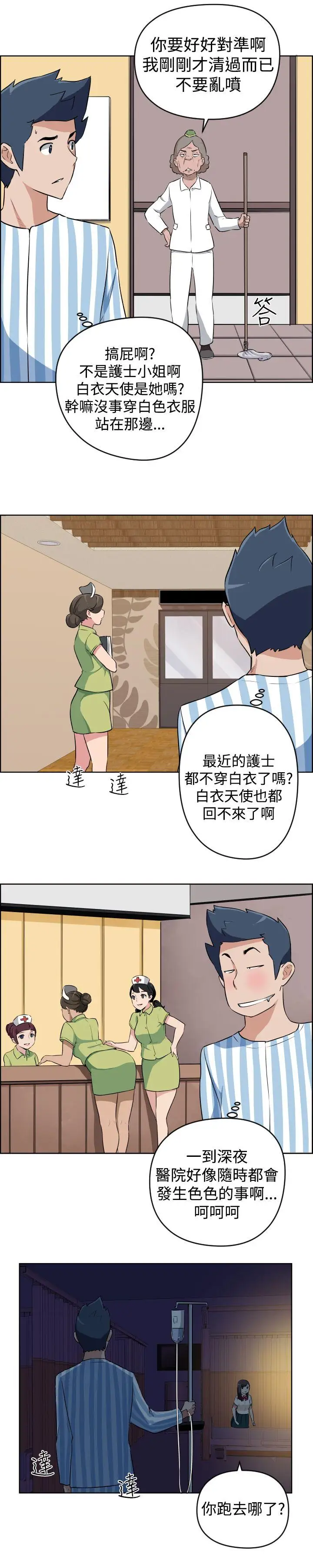 社区的神秘美容院第17话