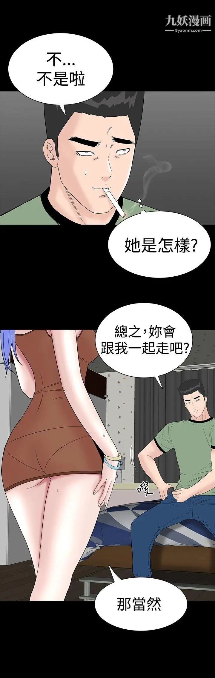 楼凤第36话