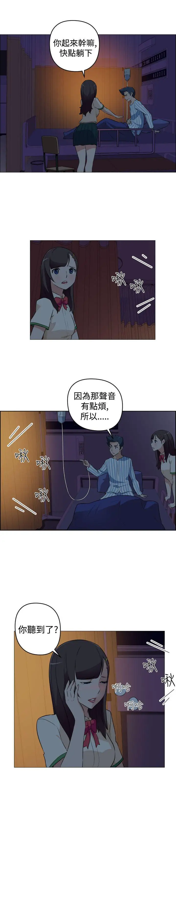 社区的神秘美容院第17话