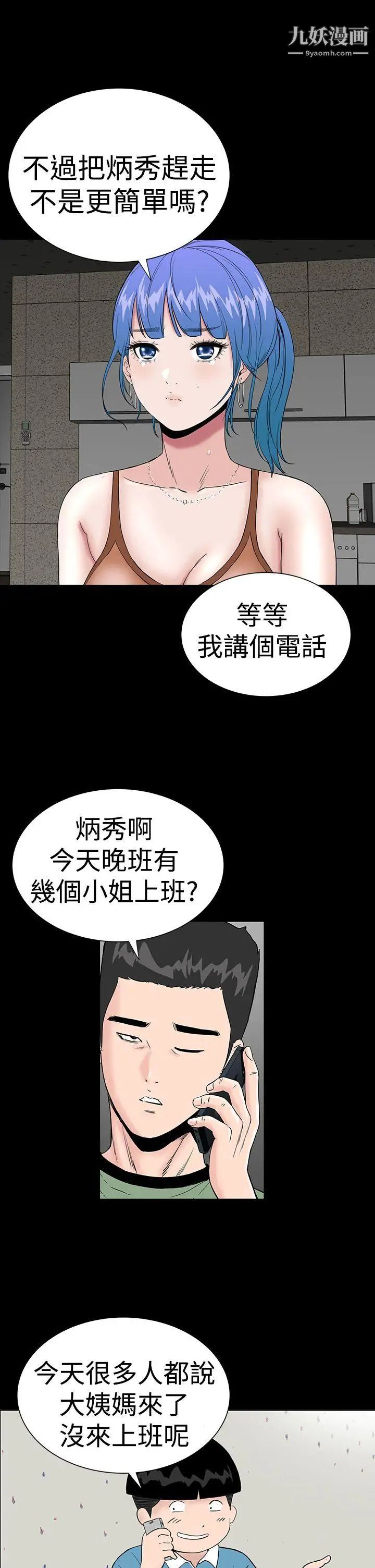 樓鳳第36話