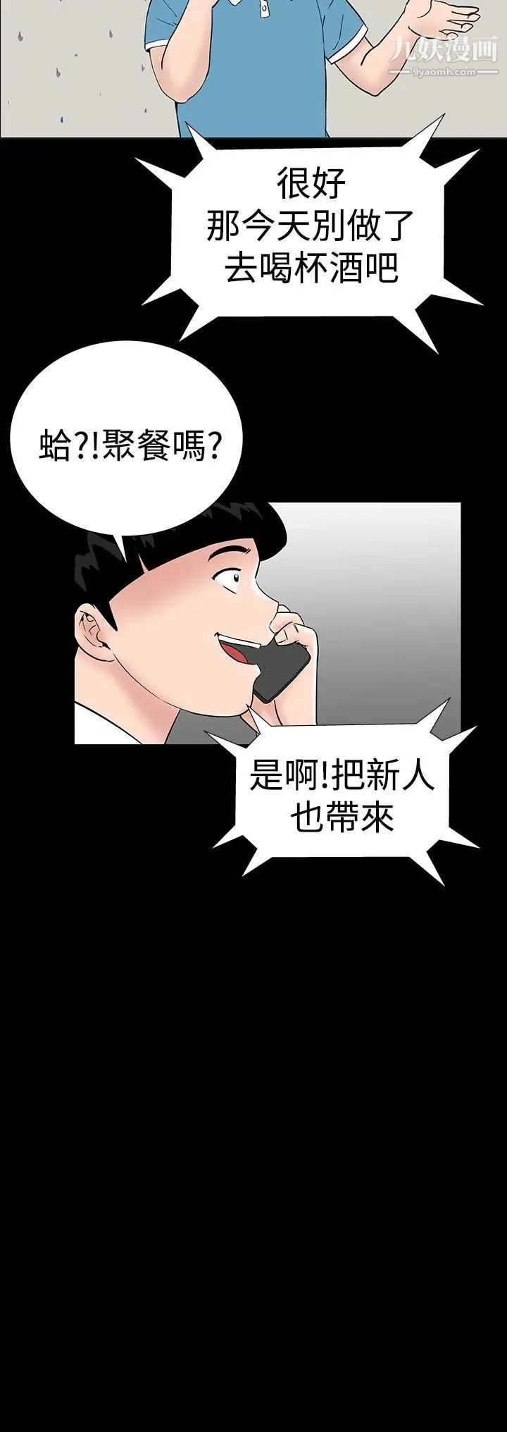楼凤第36话