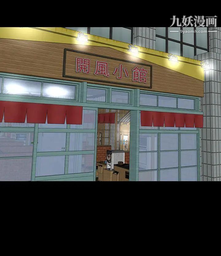 楼凤第36话