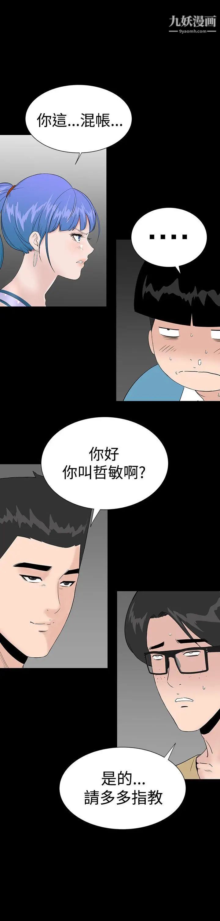 楼凤第36话