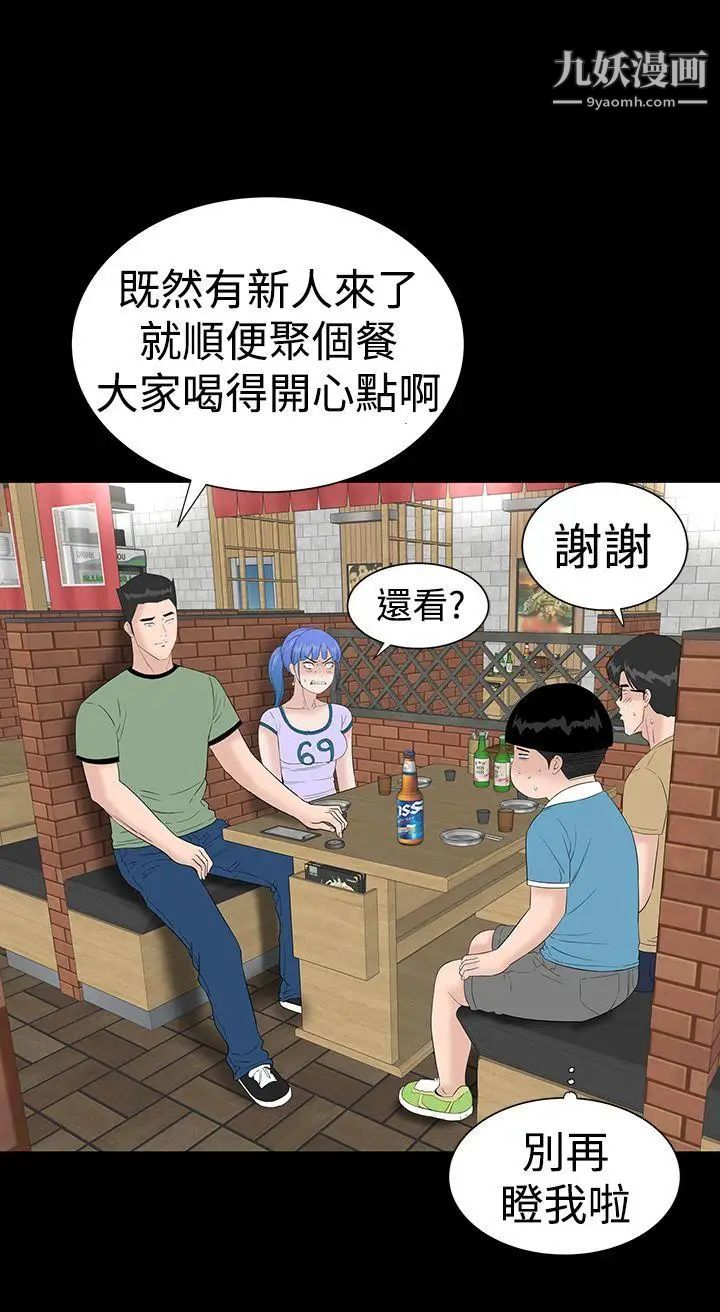 楼凤第36话