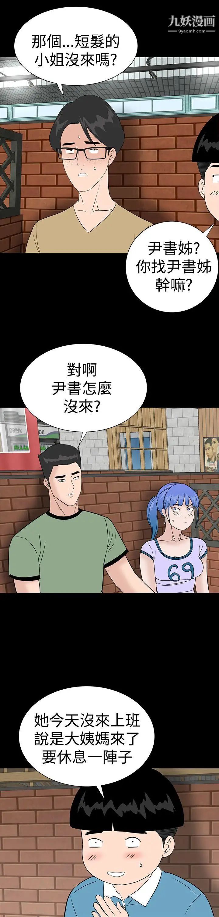 楼凤第36话