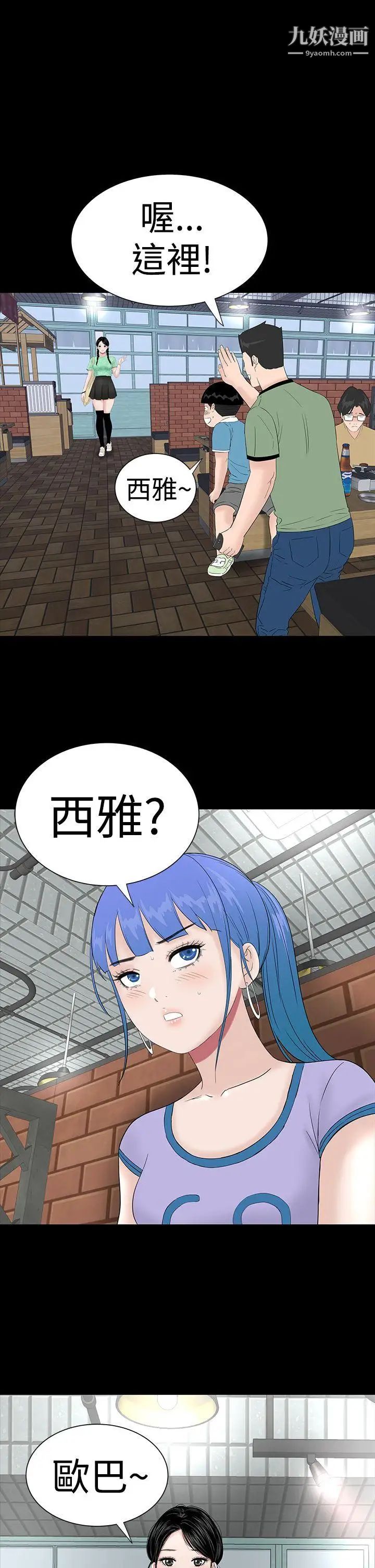 楼凤第36话