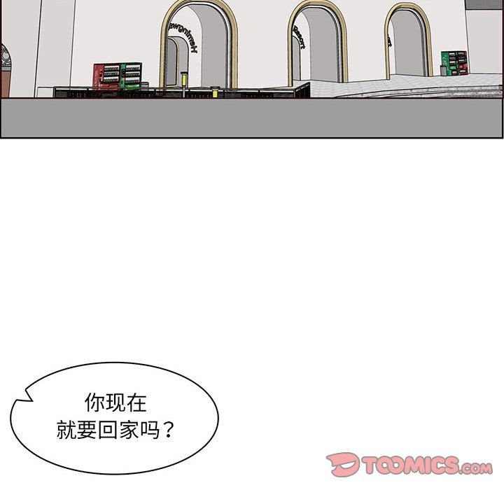 媽媽是女大學生第129話