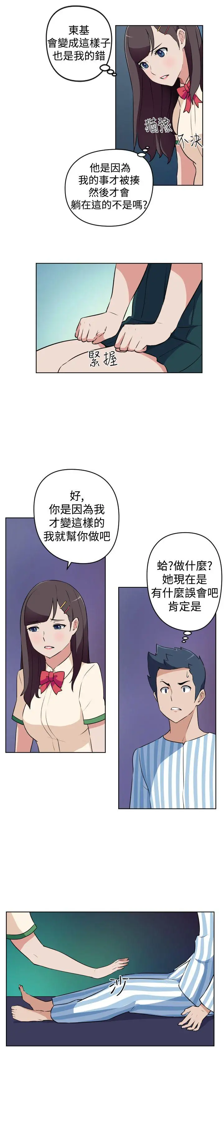 社区的神秘美容院第18话