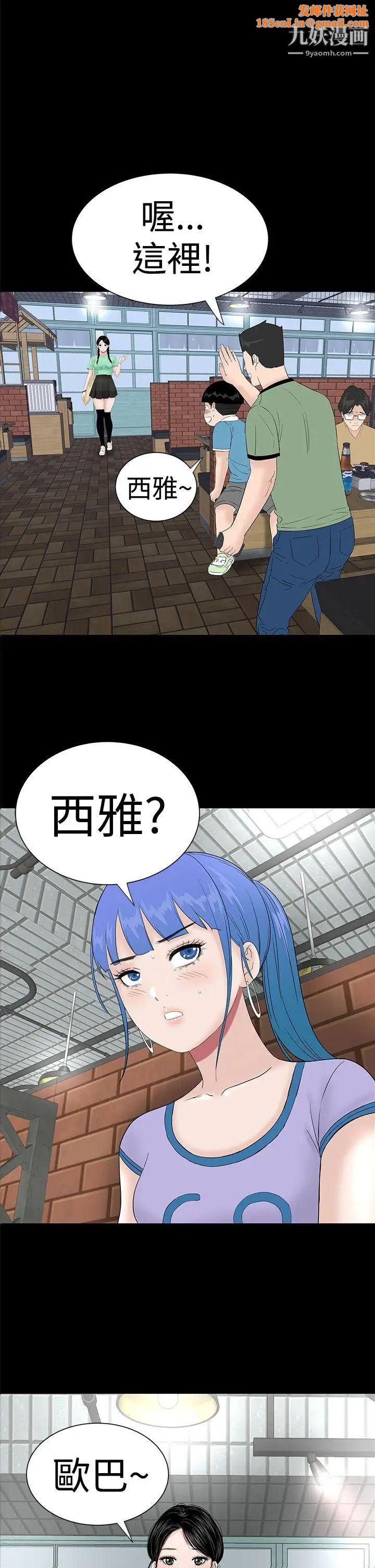 楼凤第37话