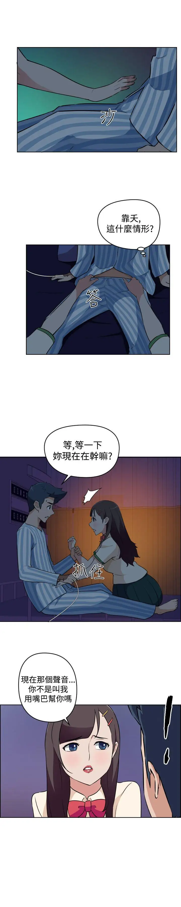社區的神祕美容院第18話