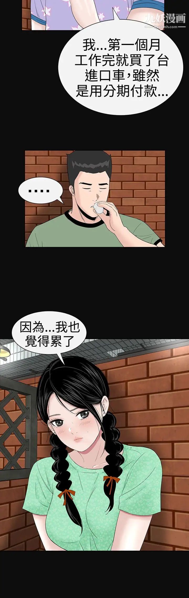 楼凤第37话