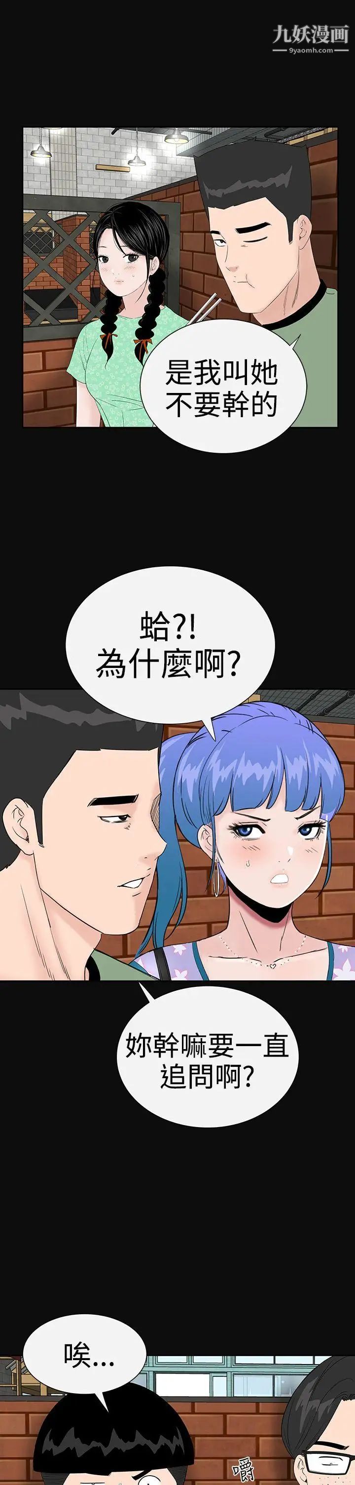 楼凤第37话