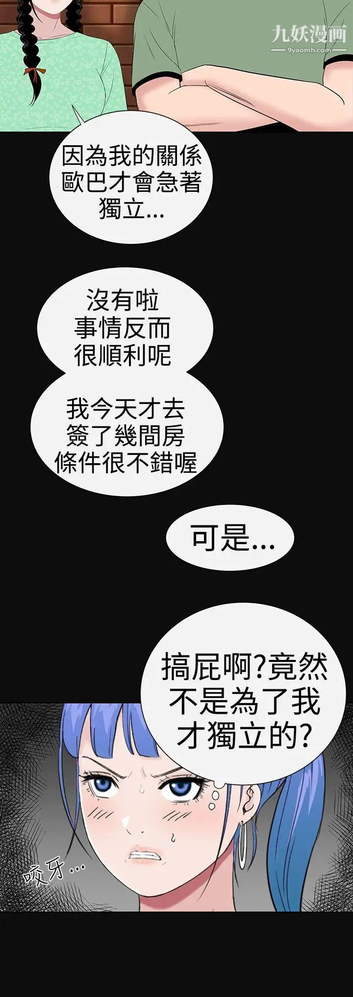 樓鳳第37話