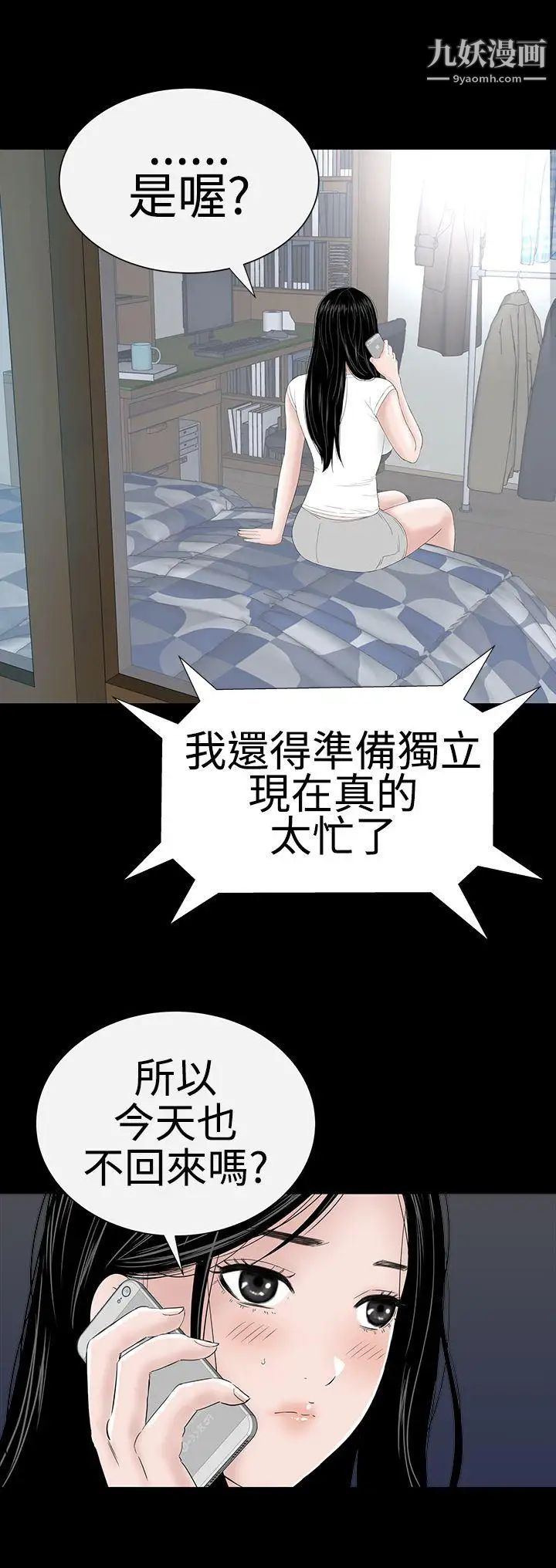 楼凤第37话