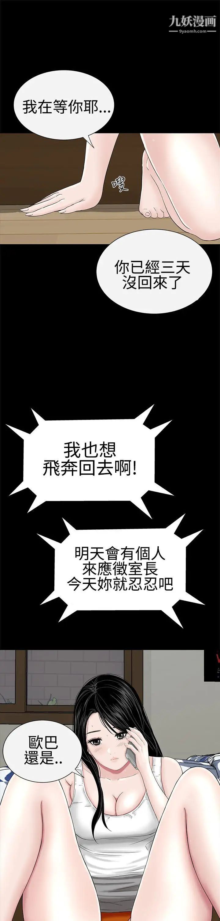 楼凤第37话