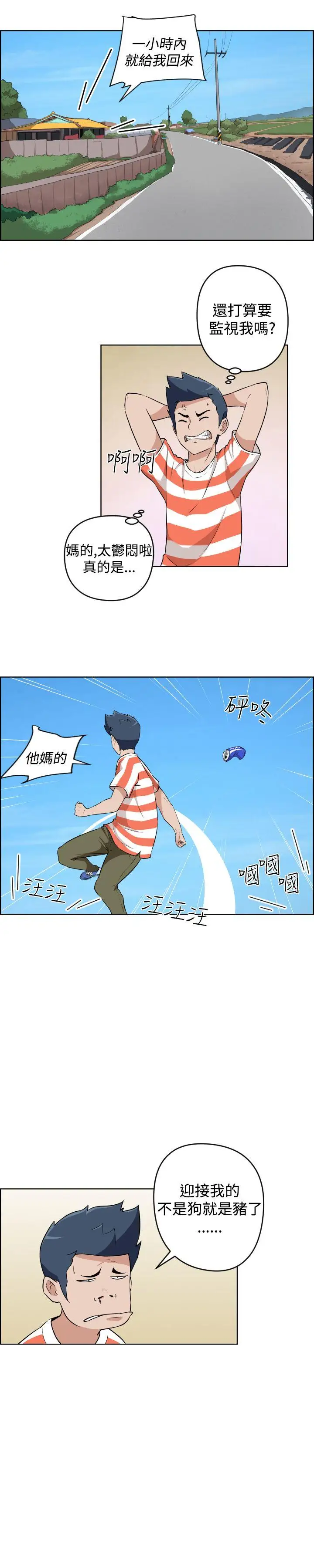 社区的神秘美容院第19话