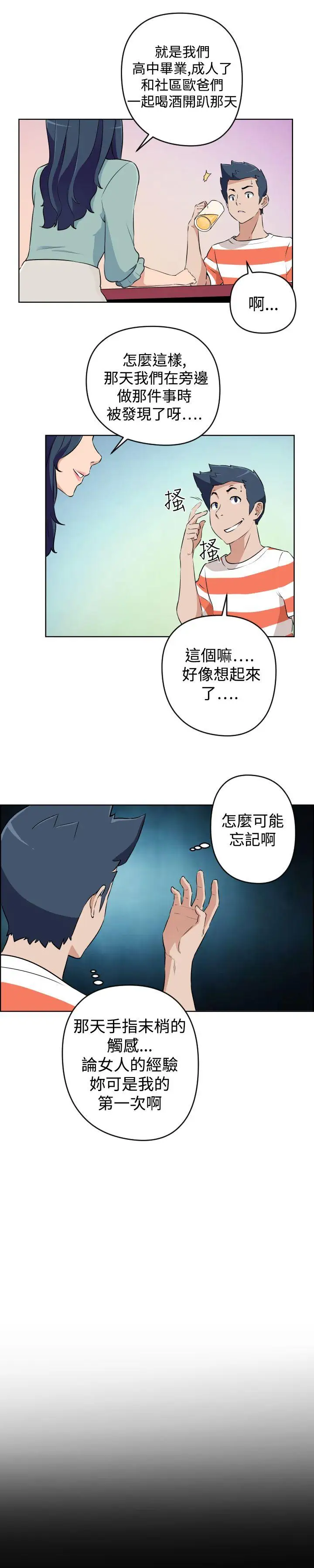 社区的神秘美容院第20话